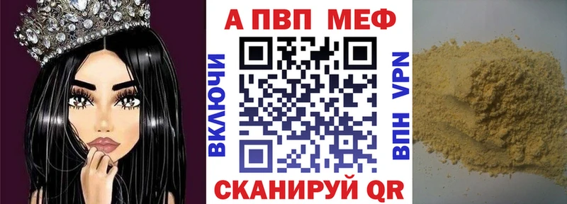 Alfa_PVP Соль Котово
