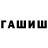 Конопля гибрид Bruce chakur