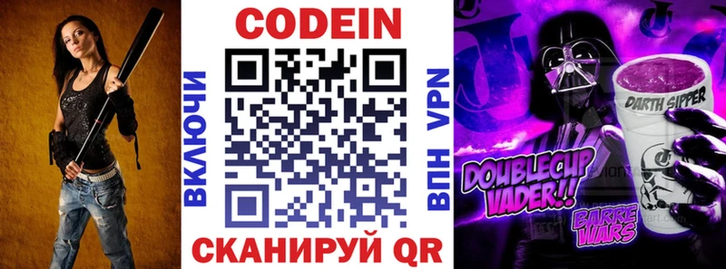 цена Котово omg tor Кодеин напиток Lean (лин)