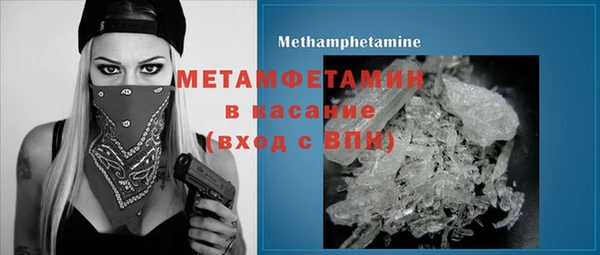 метамфетамин Новокубанск