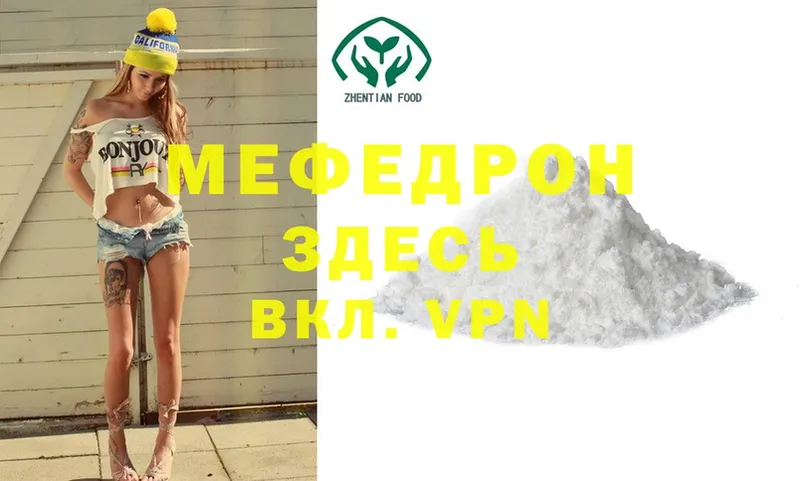 МЯУ-МЯУ mephedrone  как найти закладки  дарк нет наркотические препараты  Котово  гидра ССЫЛКА 